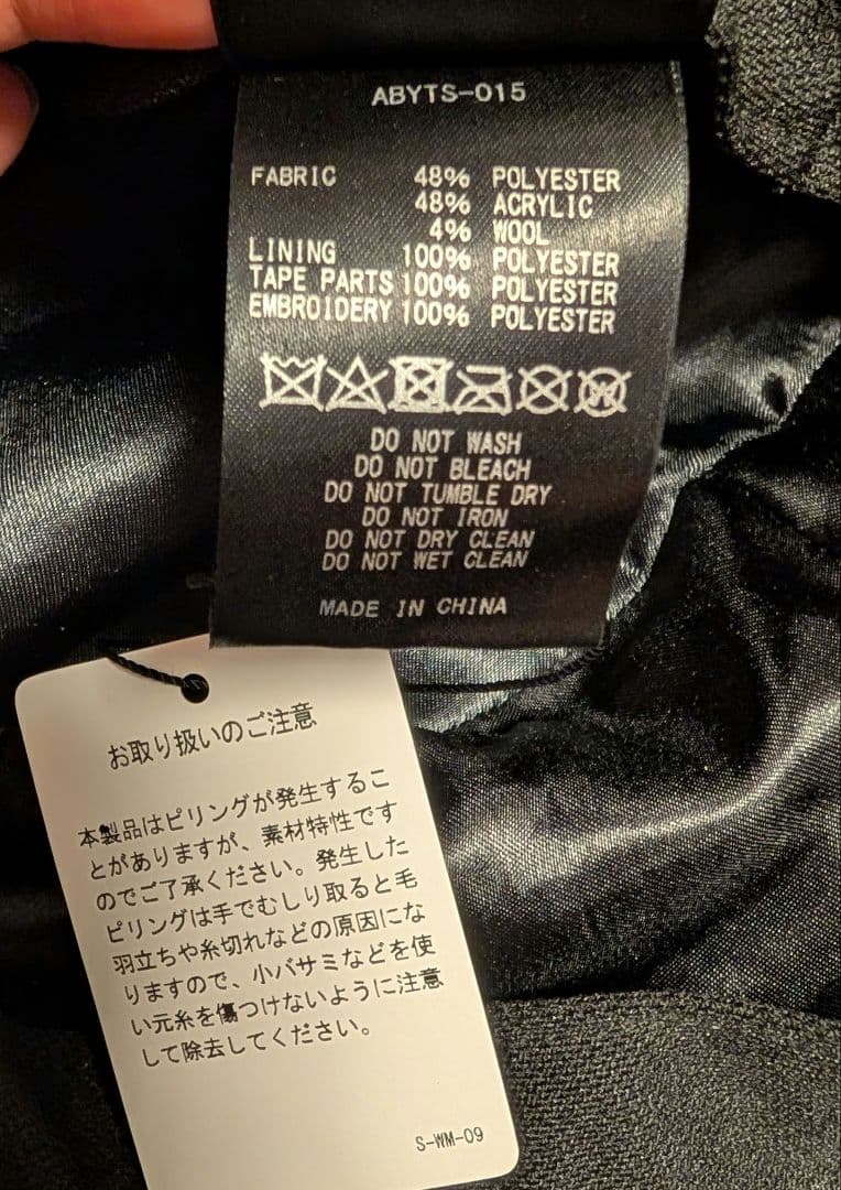 ★タグ付き新品★ ABYTS バケットハット BLACK 佐藤健