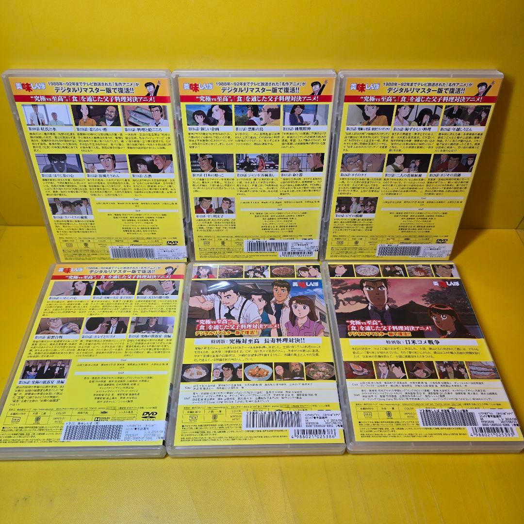 新品ケース交換済み　美味しんぼ 22巻+特別編 全24巻セット