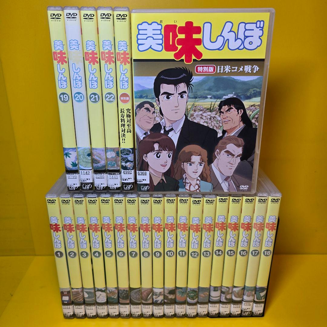 新品ケース交換済み　美味しんぼ 22巻+特別編 全24巻セット