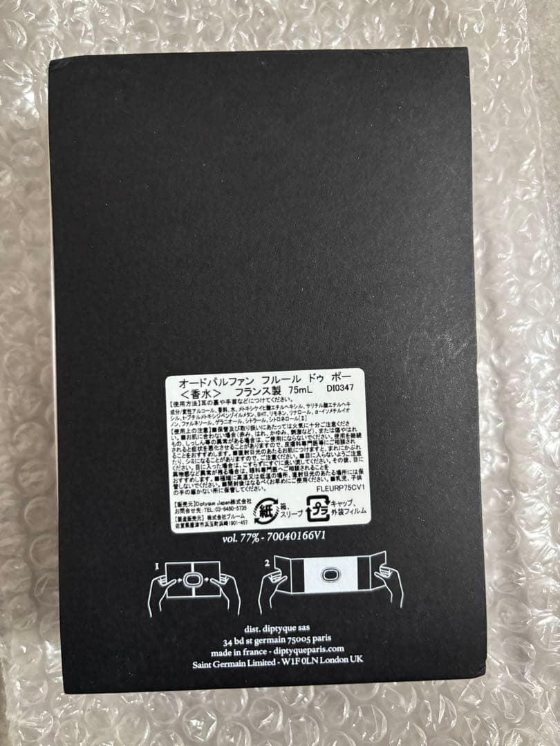 さ*く様 DIPTYQUE フルールドゥポー 75mlボトル