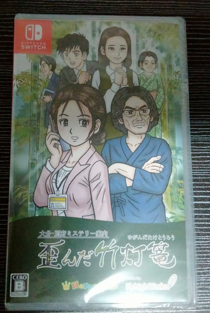 未開封 Switch 伊勢志摩 秋田男鹿 大分別府 ミステリー案内 特典など