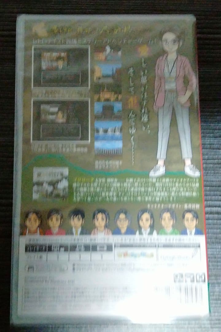 未開封 Switch 伊勢志摩 秋田男鹿 大分別府 ミステリー案内 特典など