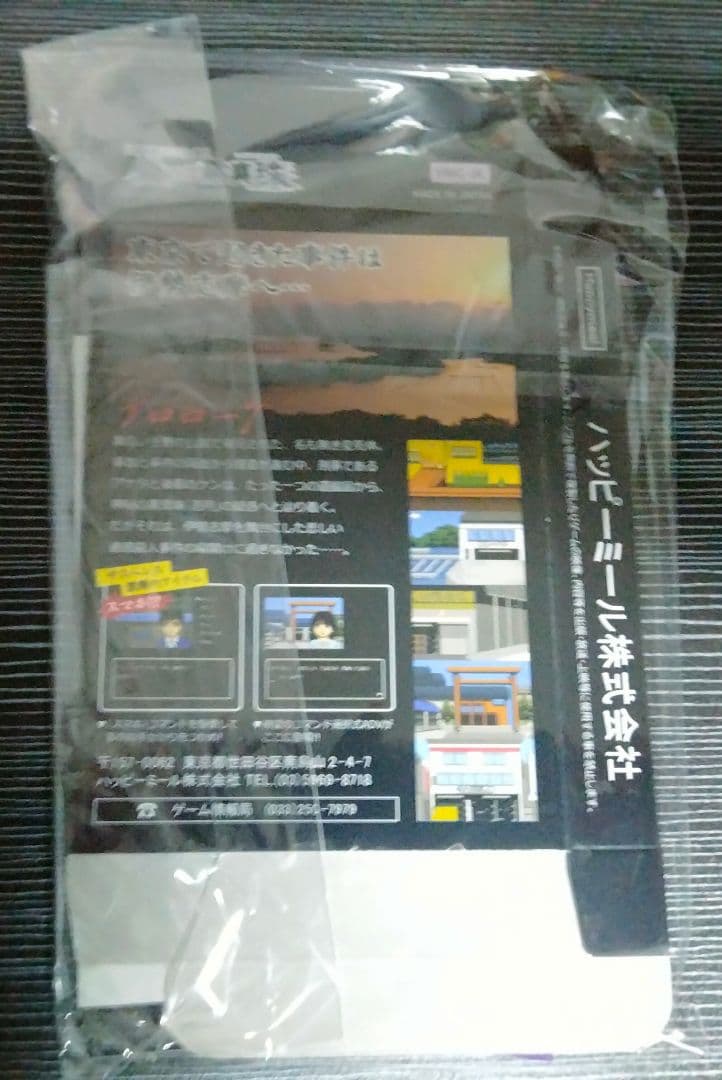 未開封 Switch 伊勢志摩 秋田男鹿 大分別府 ミステリー案内 特典など