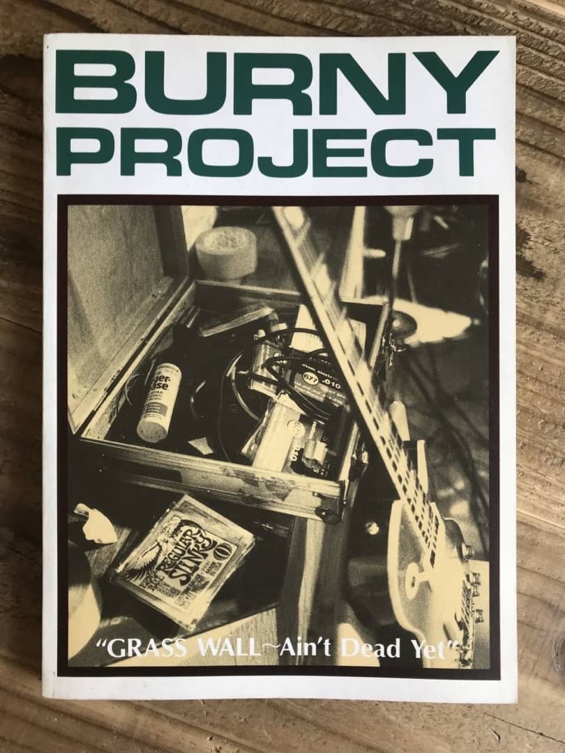 ★楽譜/バーニープロジェクト/グラスウォール/タブ譜/バンドスコア/日下部正則