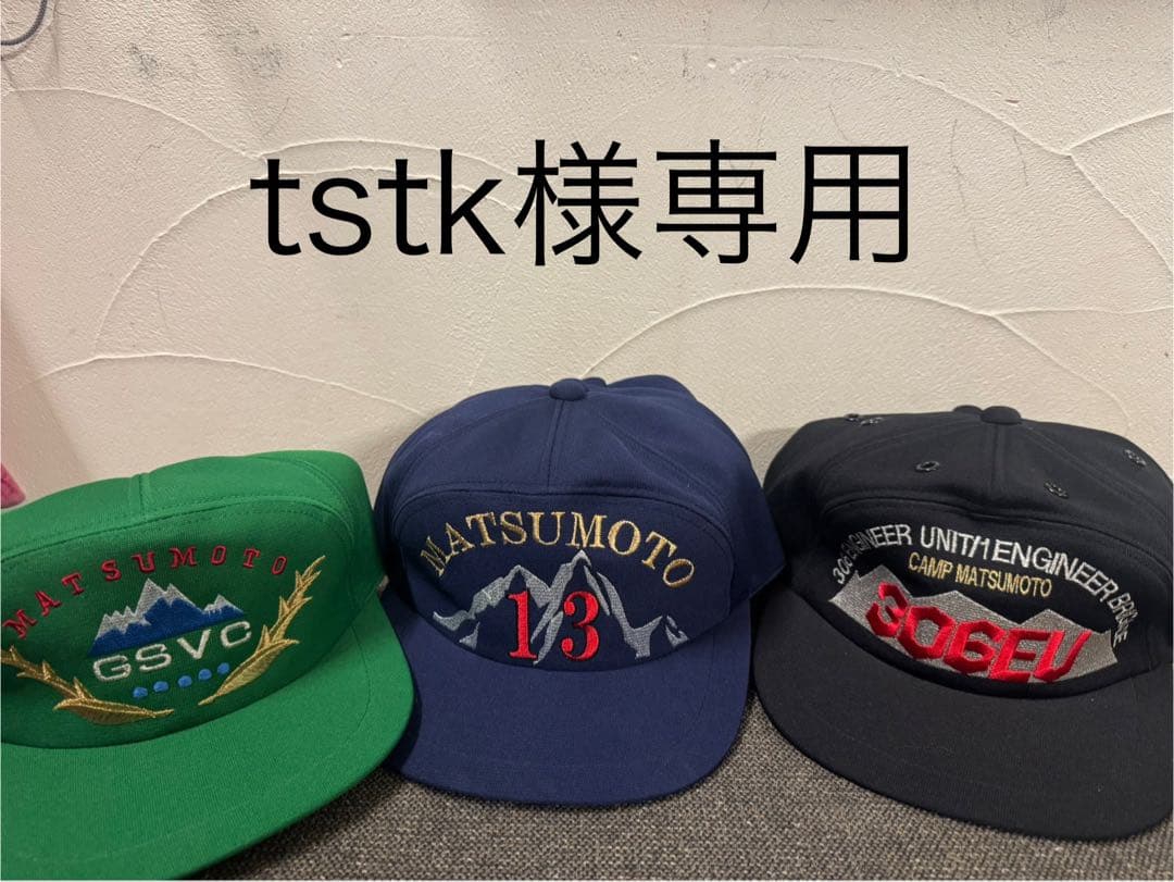 tstk　識別帽　おまとめ