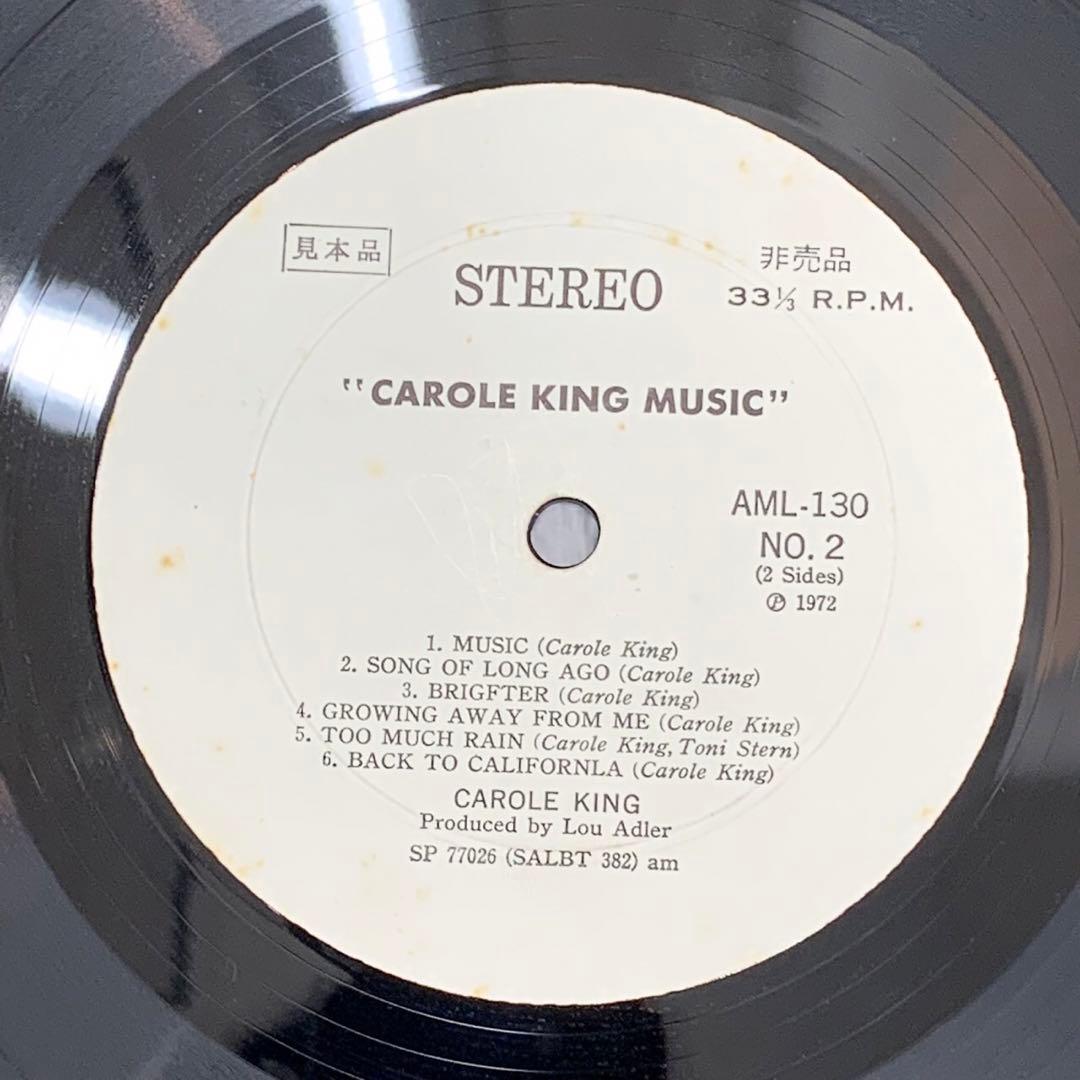 レア 非売品 見本品 LP キャロルキング AML-130 白ラベル レコード