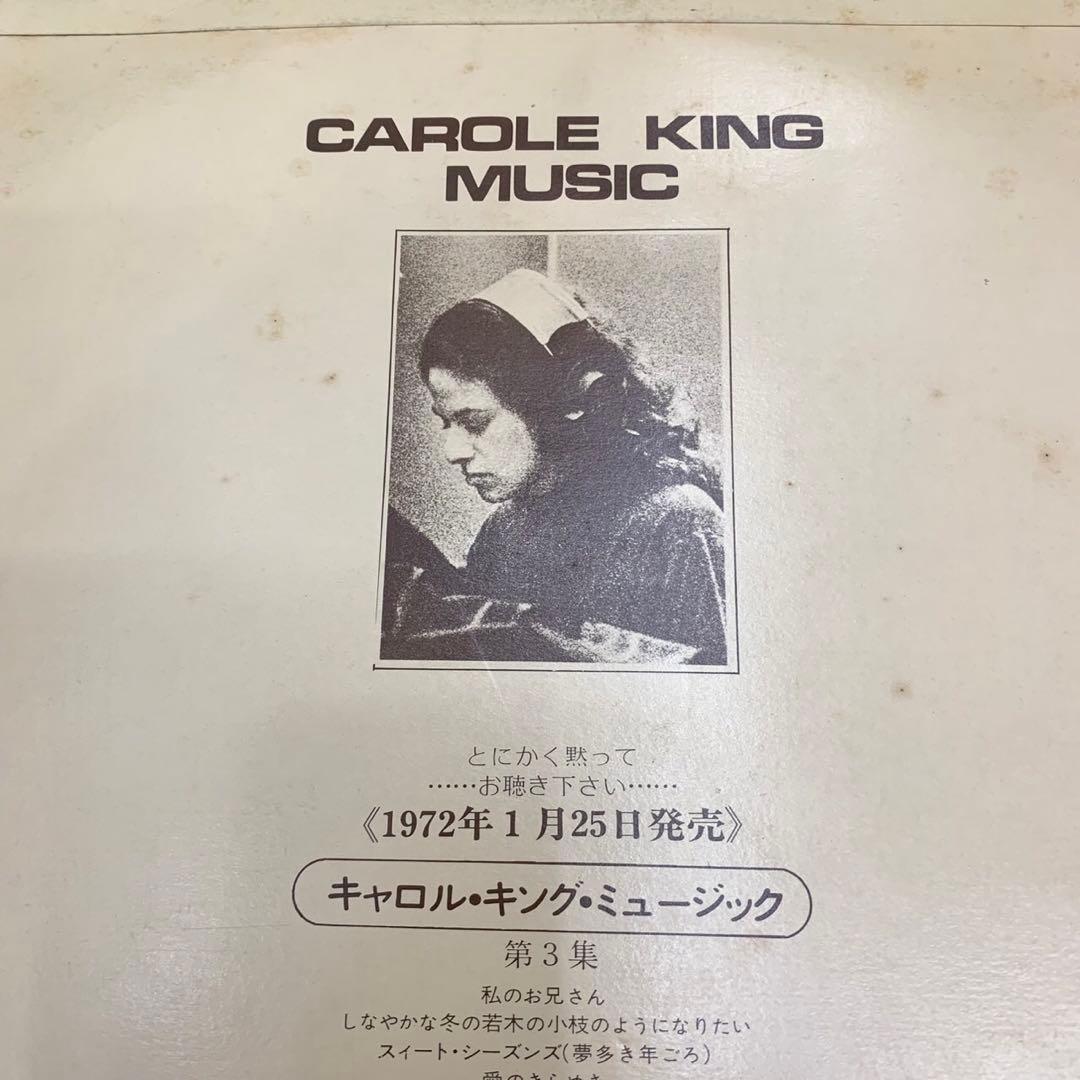 レア 非売品 見本品 LP キャロルキング AML-130 白ラベル レコード