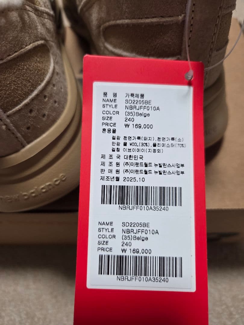 きーぼー　　新品　ニューバランス WINTER Breeze SD2205