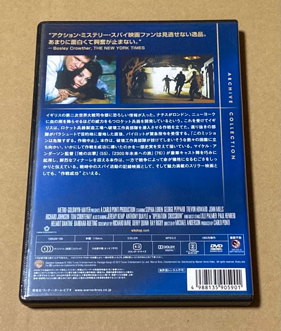 クロスボー作戦　廃盤DVD 復刻シネマライブラリー
