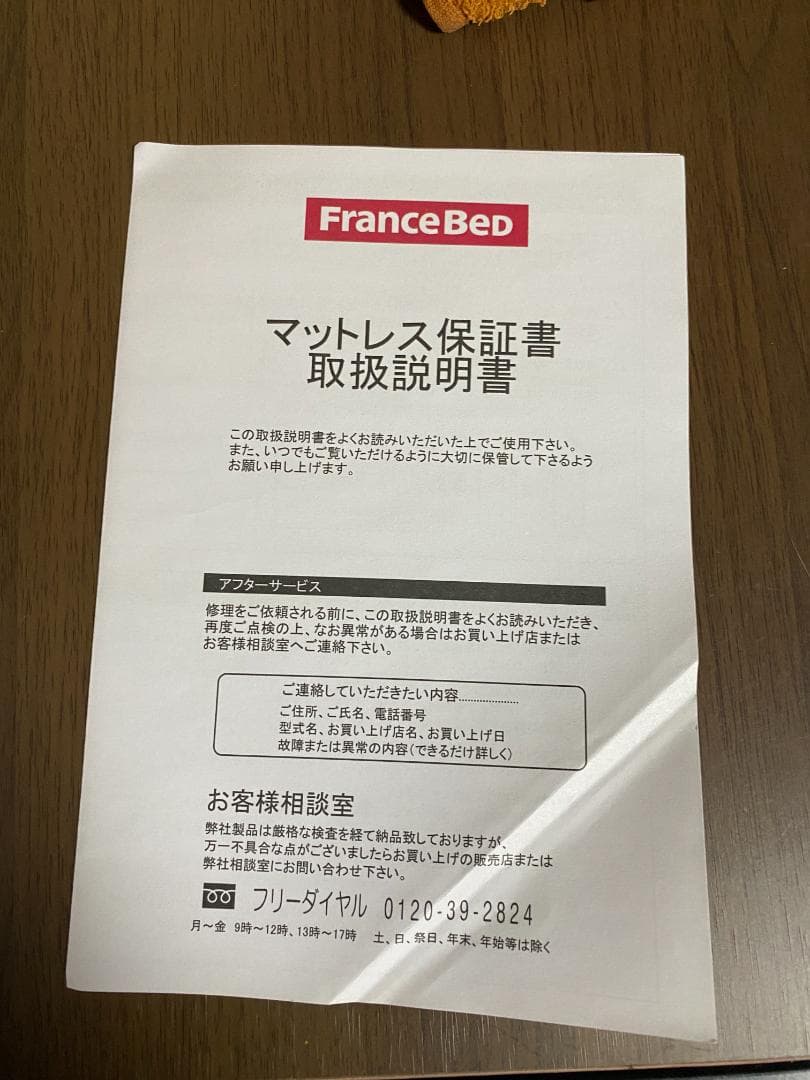 フランスベッド La deuxième スプリングマットレス シングル