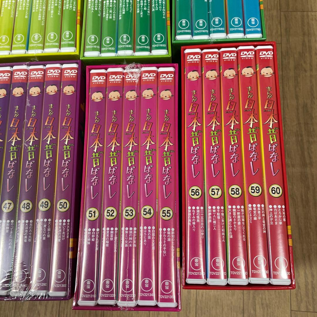 日本昔ばなしDVD BOX60巻セット