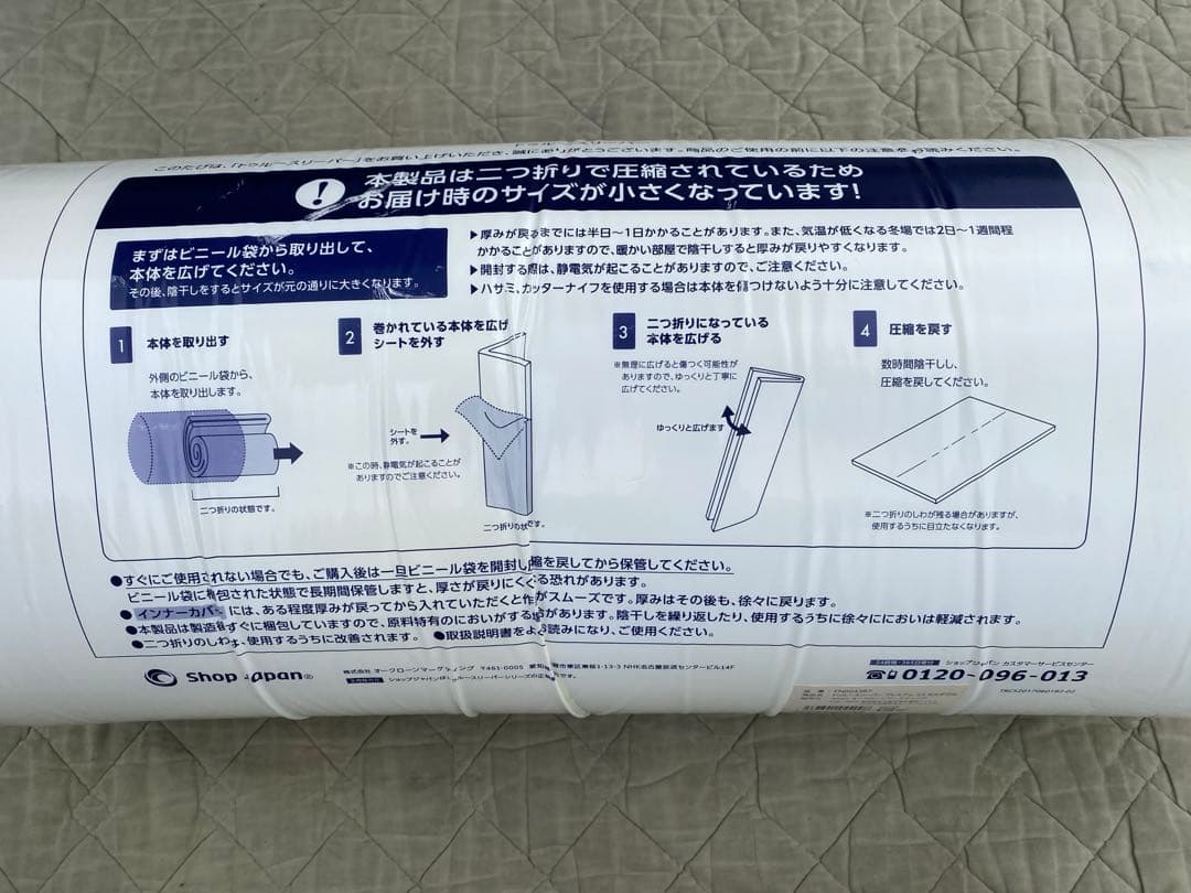 トゥルースリーパー プレミアム　セミダブルセット