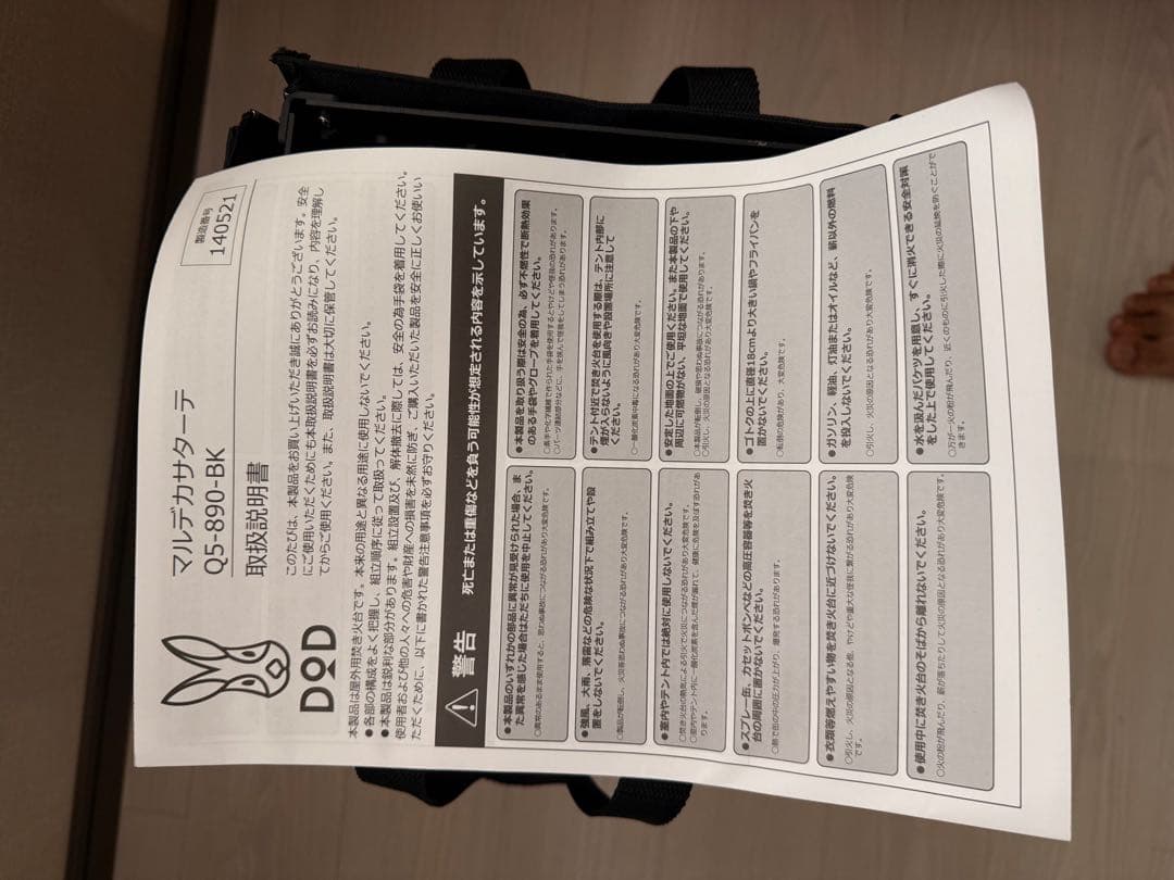 DOD (ディーオーディー) 焚き火台 マルデカサターテ