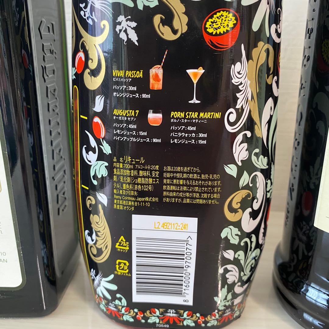 【フィギュワン@新生活】リキュール700ml×5本セット