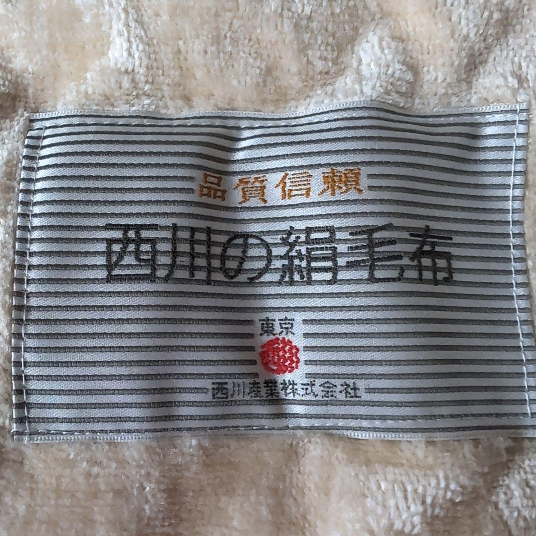 新品未使用　西川の絹毛布 140cm×200cm絹100%日本製ベージュキャメル