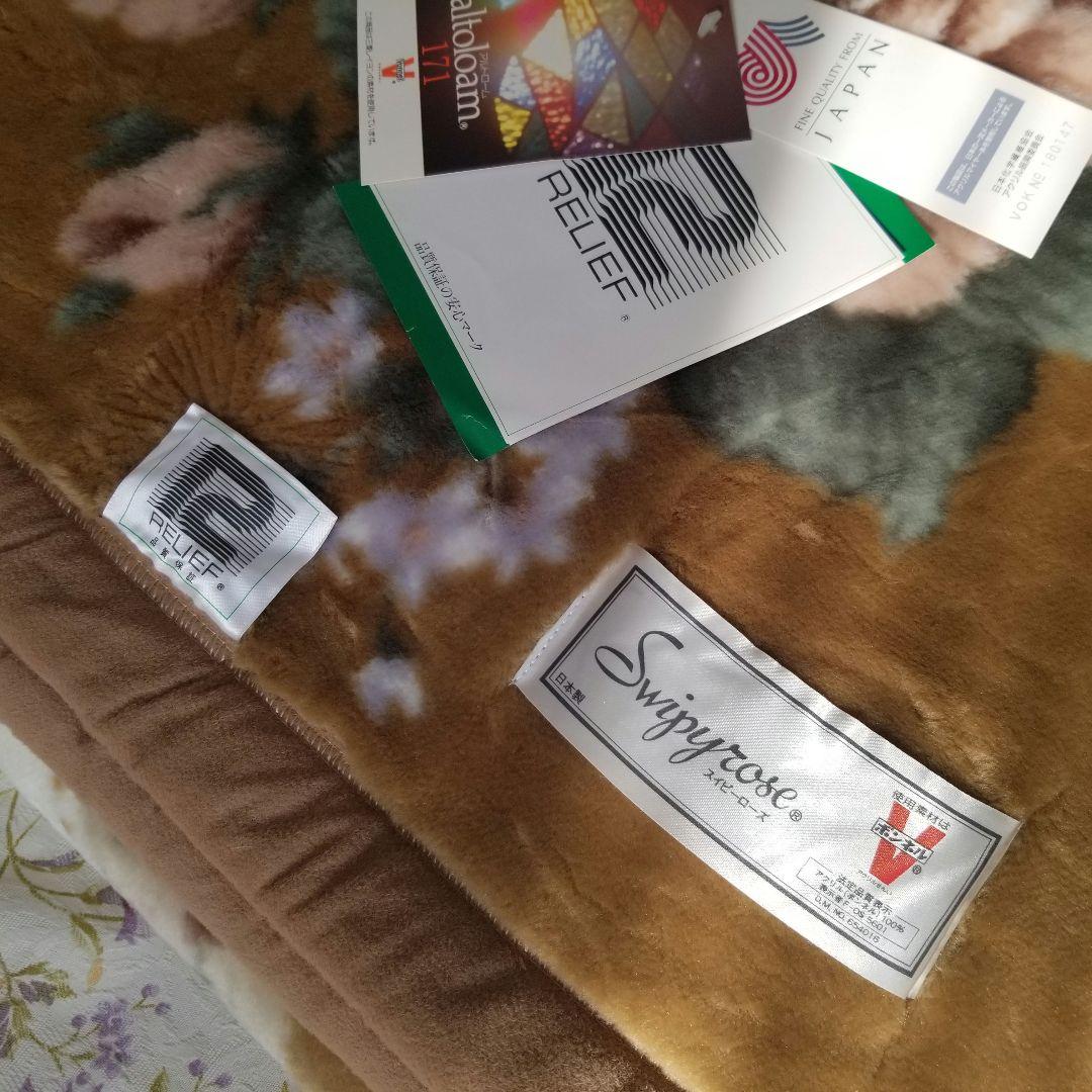 【新品】 日本製 2枚合わせ毛布 シングル あったか ボンネル アクリルマイヤー