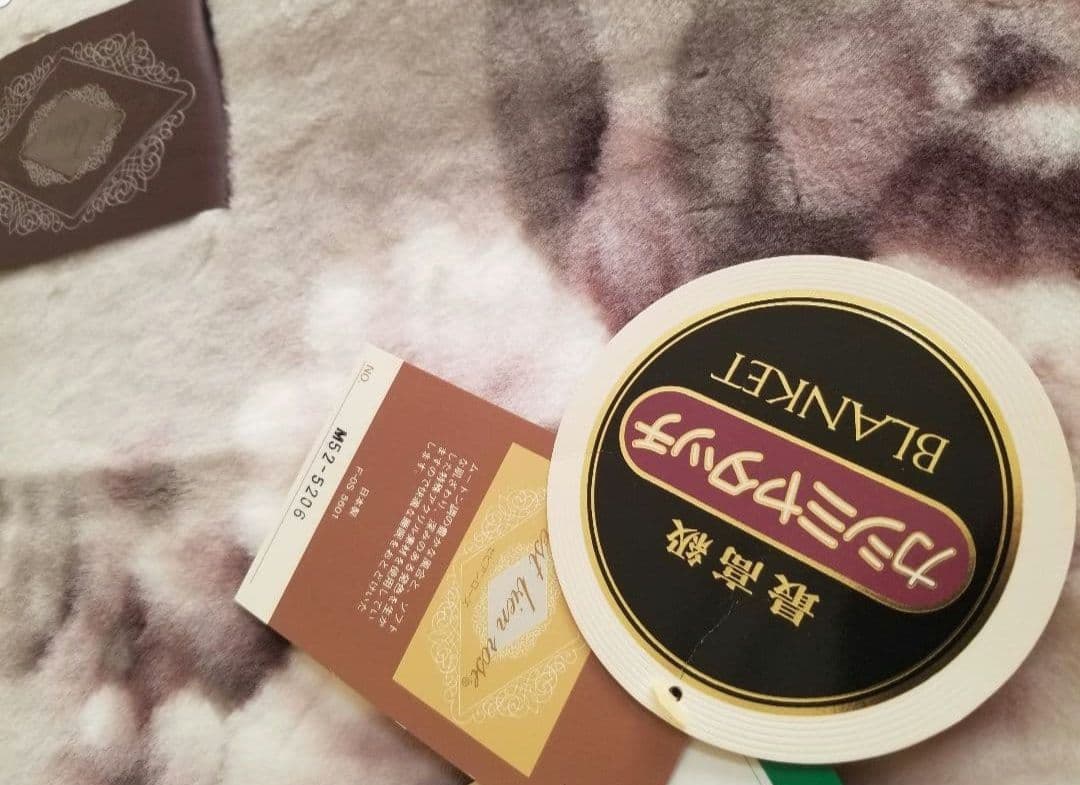 【新品】 日本製 2枚合わせ毛布 シングル あったか ボンネル アクリルマイヤー