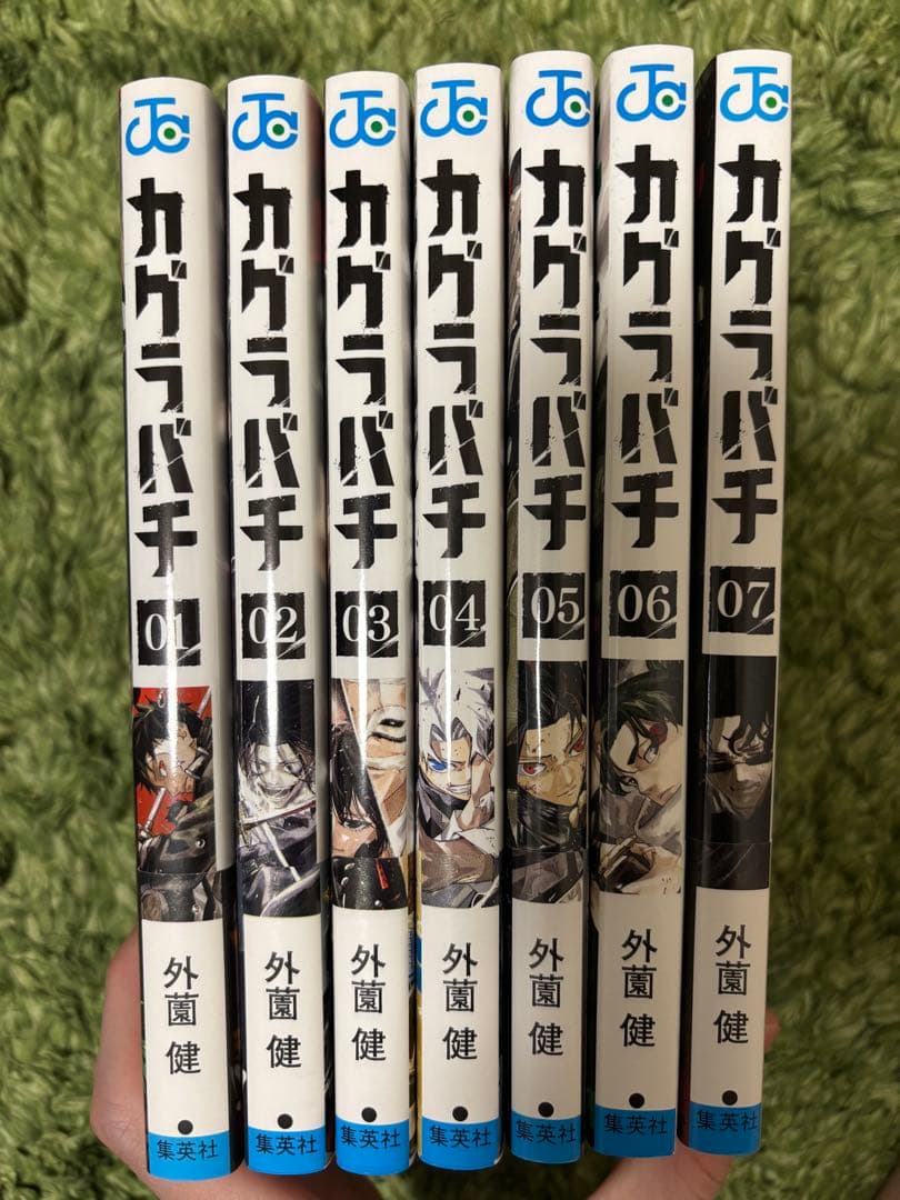カグラバチ　1〜7巻　初版帯付き　特典付き