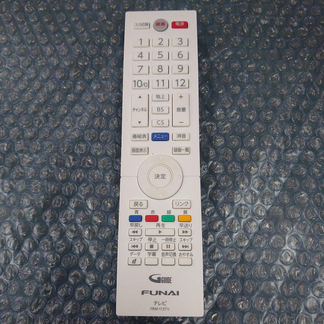 23年式FUNAI フナイ24インチ液晶テレビ FL-24H2040W