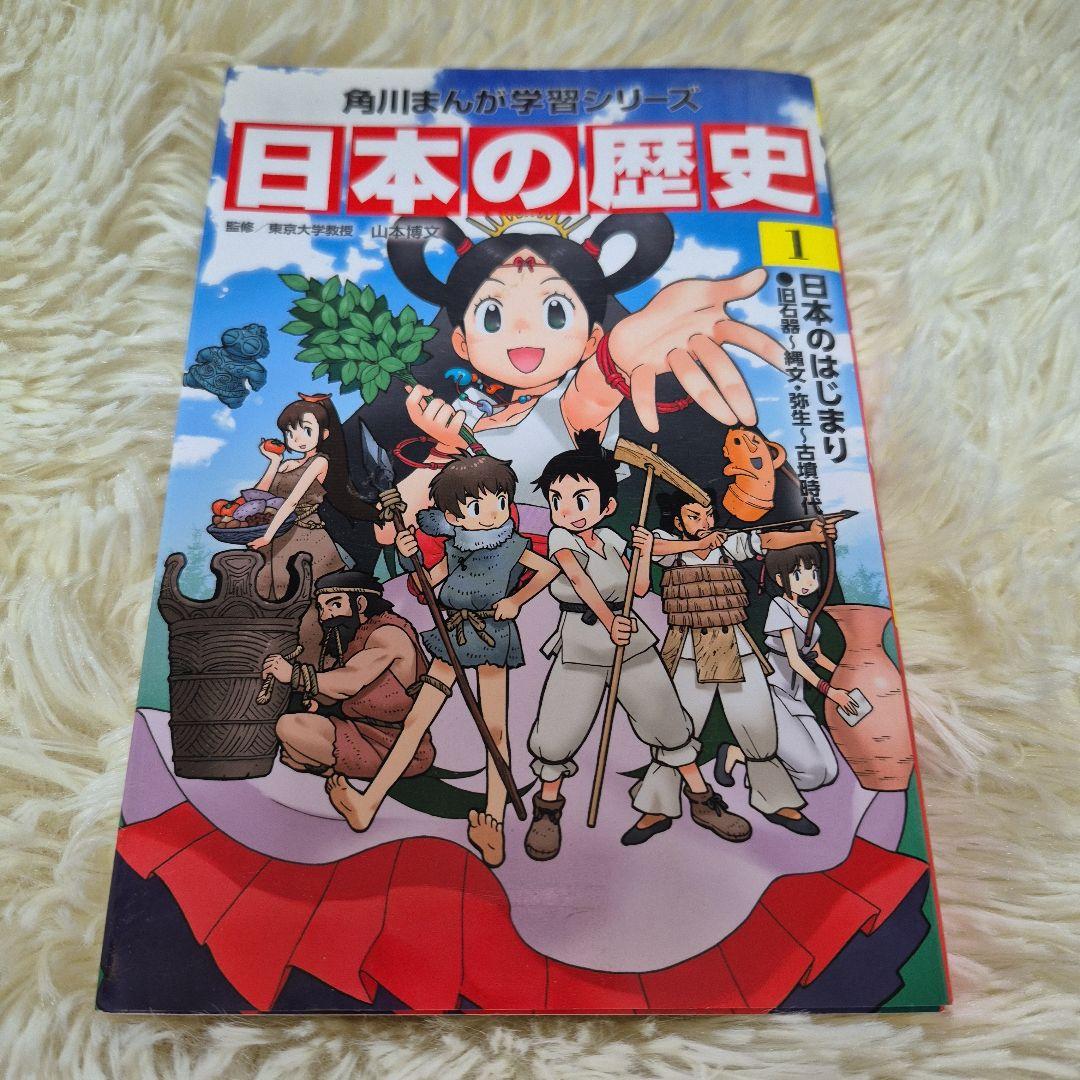 角川まんが学習シリーズ 日本の歴史 全15巻+別巻 16冊セット