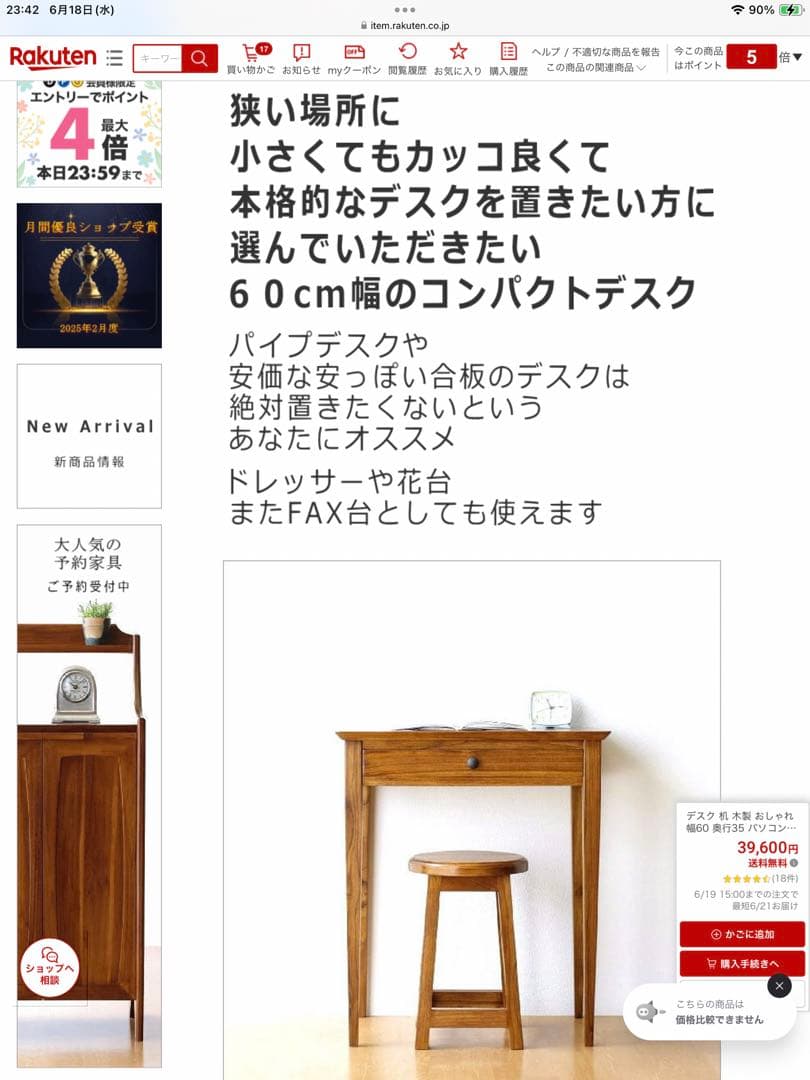 木製シンプルテーブル 引き出し付き