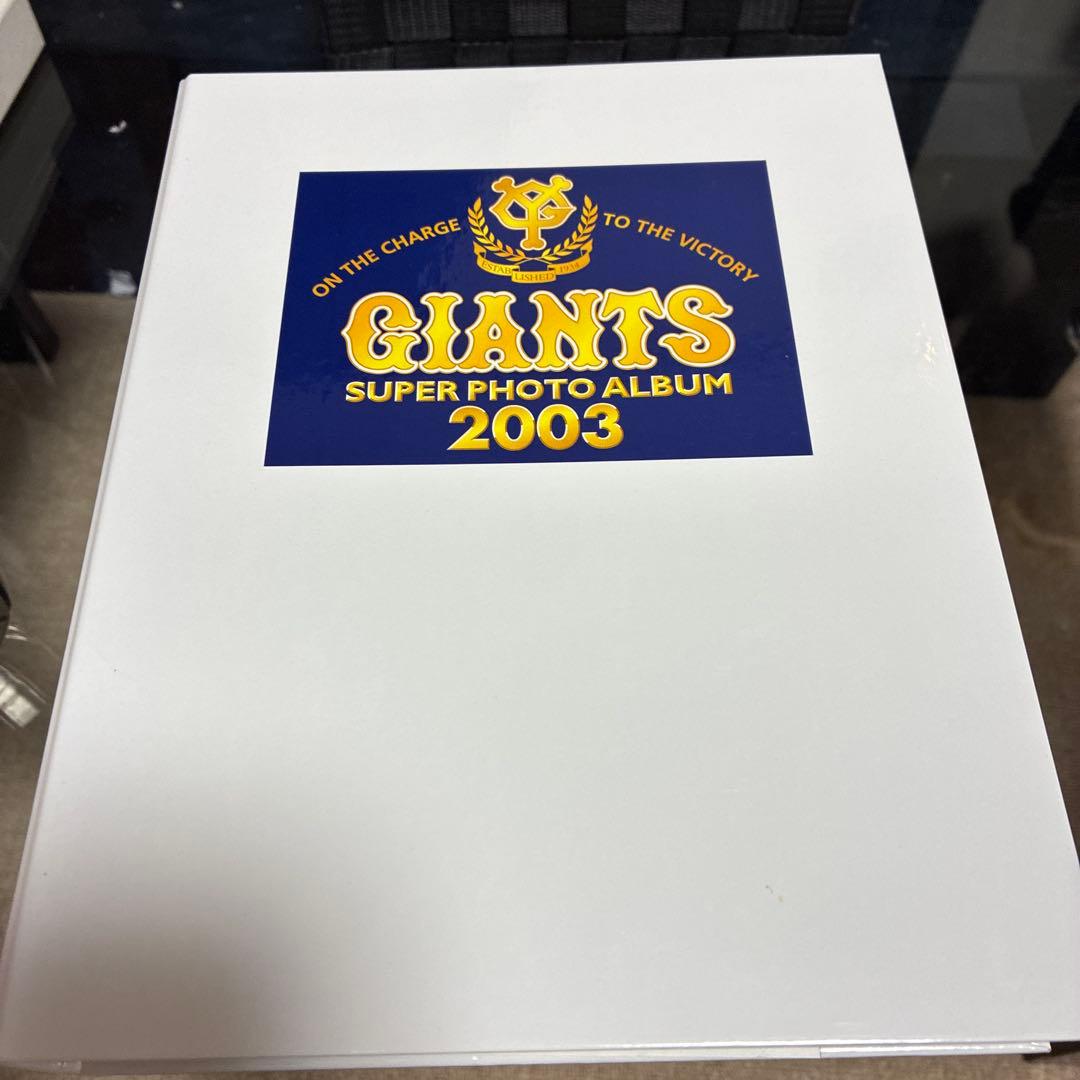 ジャイアンツGIANTS SUPER PHOTO ALBUM 1998〜2003
