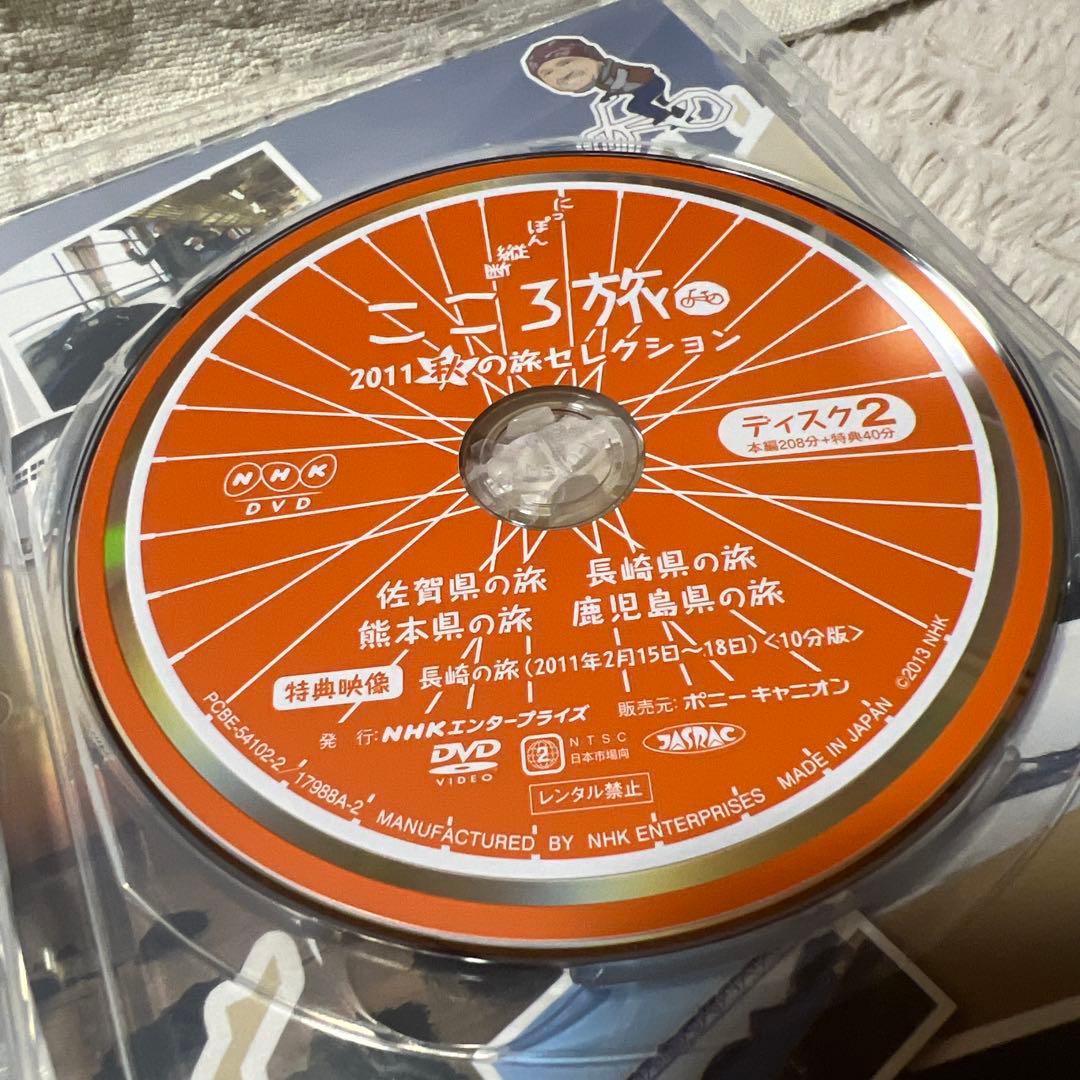 【NHK DVD】にっぽん縦断 こころ旅 2011 秋の旅セレクション