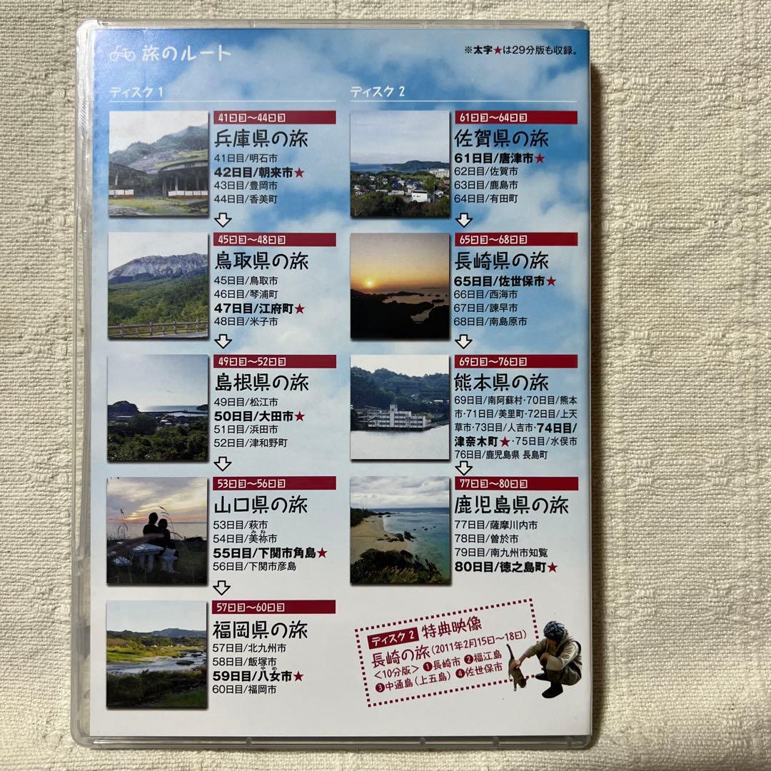 【NHK DVD】にっぽん縦断 こころ旅 2011 秋の旅セレクション