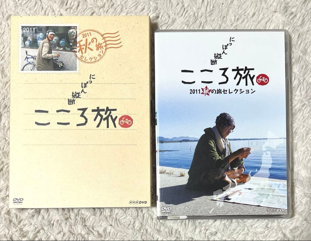 【NHK DVD】にっぽん縦断 こころ旅 2011 秋の旅セレクション
