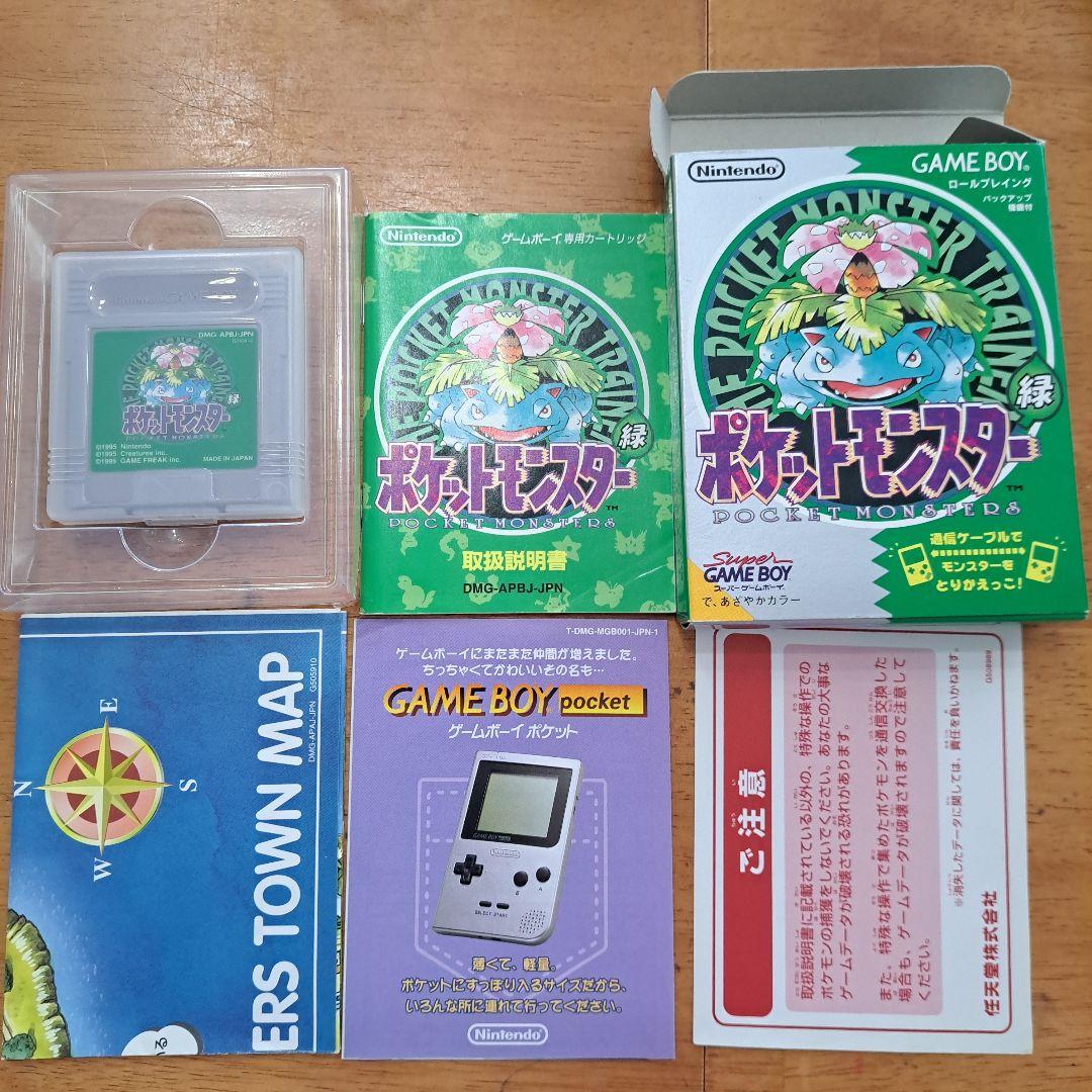 ポケットモンスター緑