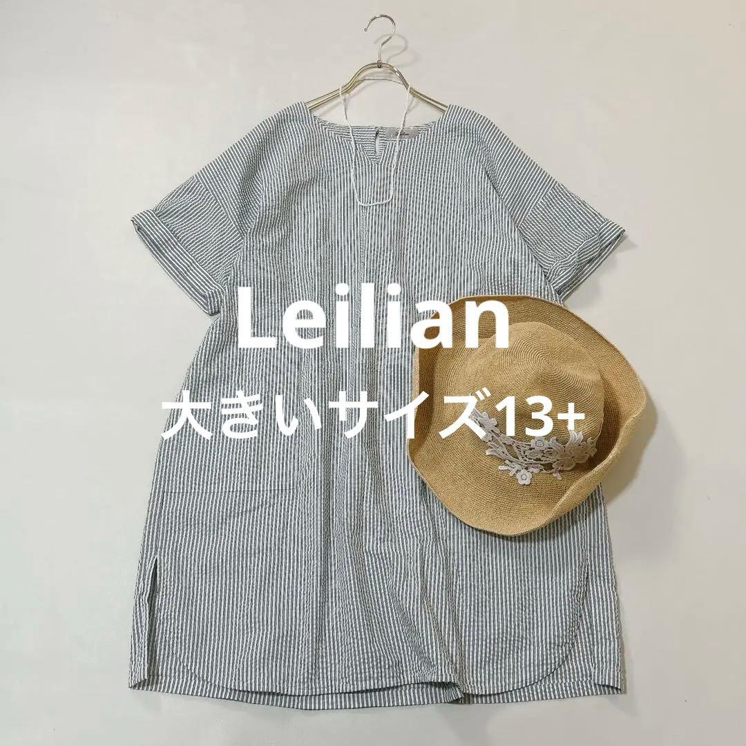 大きいサイズ13+ レリアン　サッカー生地　ストライプチュニック　ロングシャツ