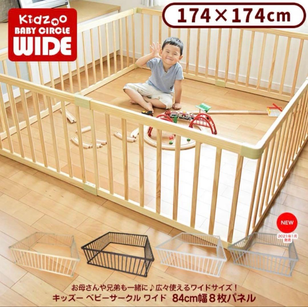 キッズ ベビーサークル ワイド 8枚セット Playpen8 174×174cm