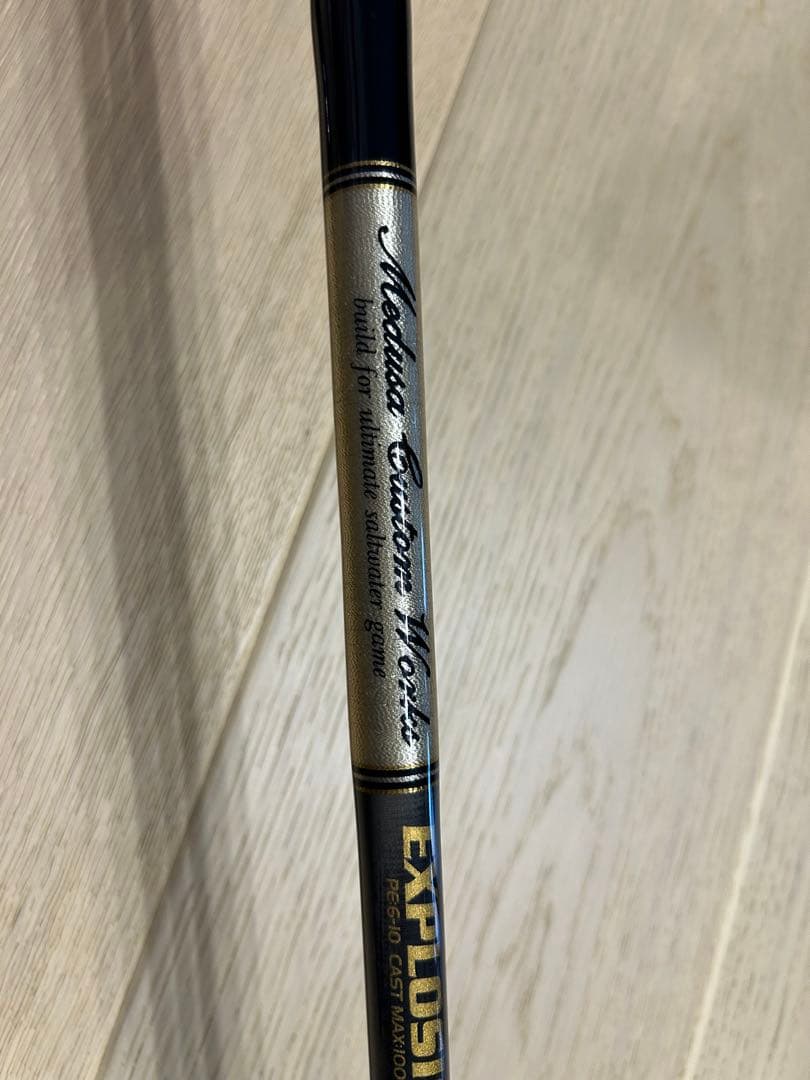 モンスター EXPLOSION 817HF オフショアロッド