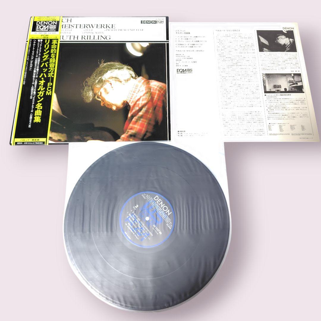 LPレコード クラシック 室内楽 11作品まとめ