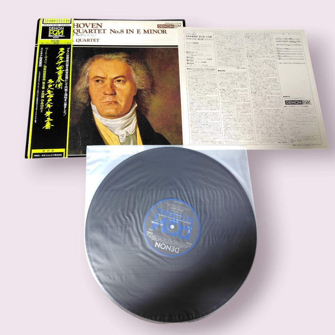 LPレコード クラシック 室内楽 11作品まとめ