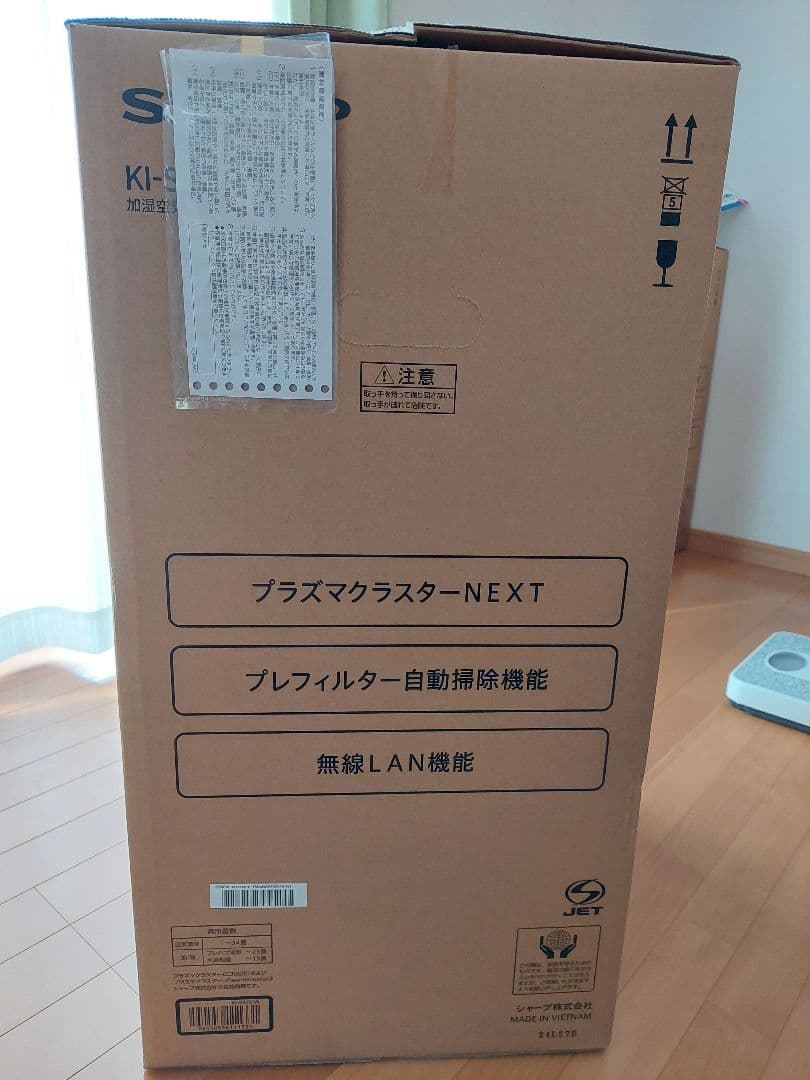 SHARP KI-SX75-W 空気清浄機