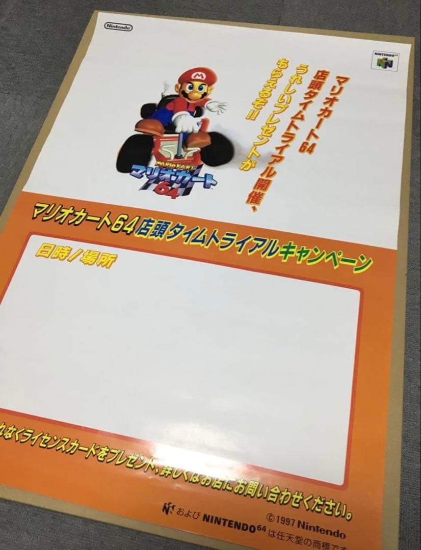 1997年当時物 マリオカート64 非売品B2ポスター ニンテンドー64
