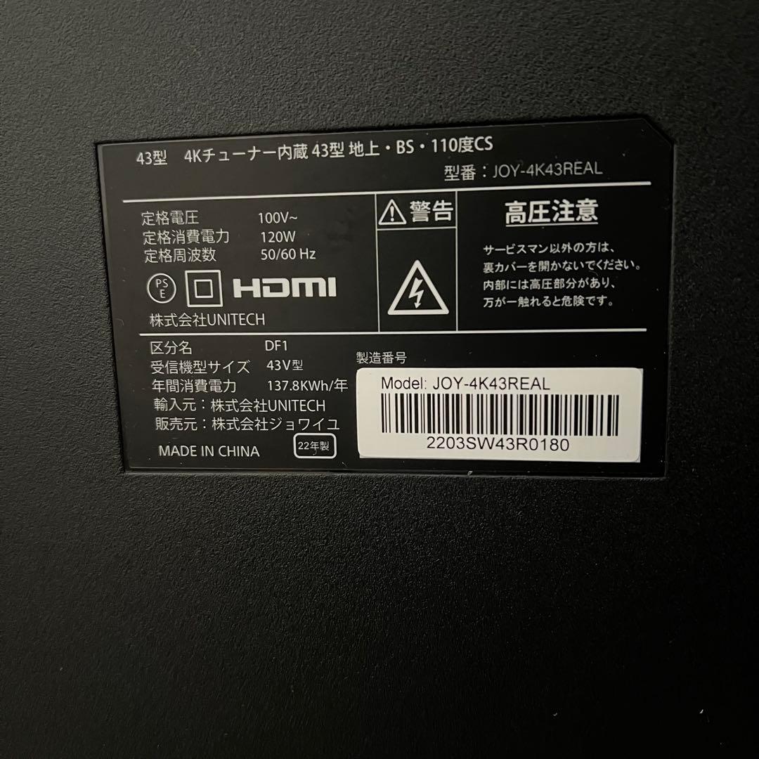 オコジョさん戦用❣️3年前購入ジョワイユ43V型フレームレス4Kチューナ内蔵テレビ