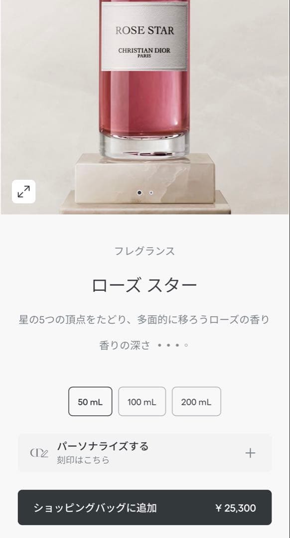 香水(女性用) CHRISTIAN DIOR ROSE STAR 50mL