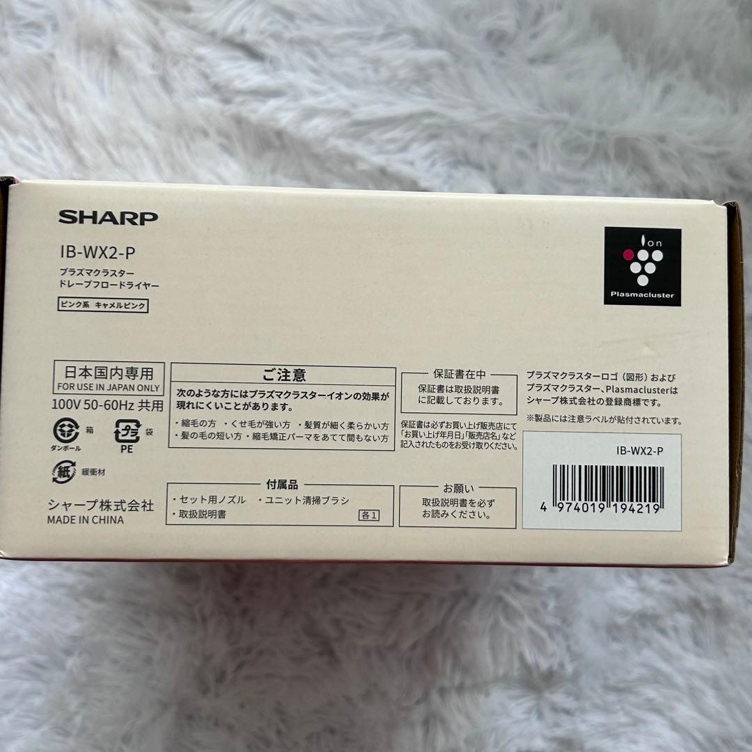美品　シャープ即乾ドライヤー　プラズマクラスター　2月購入　専用壁掛けホルダー付