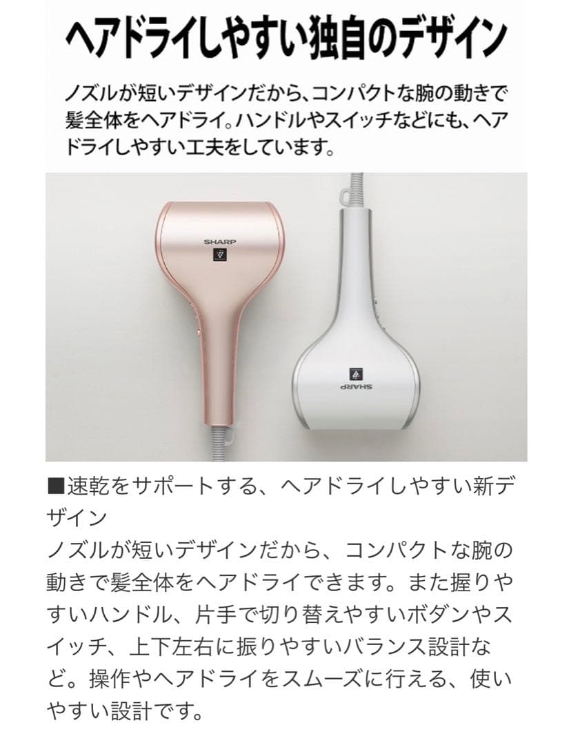 美品　シャープ即乾ドライヤー　プラズマクラスター　2月購入　専用壁掛けホルダー付