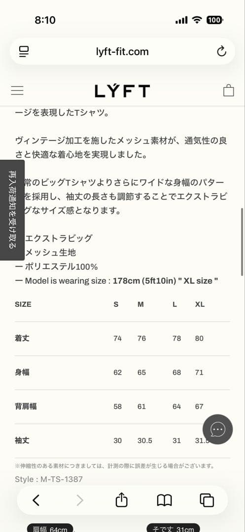 LYFT DEATH L Tシャツ sサイズ