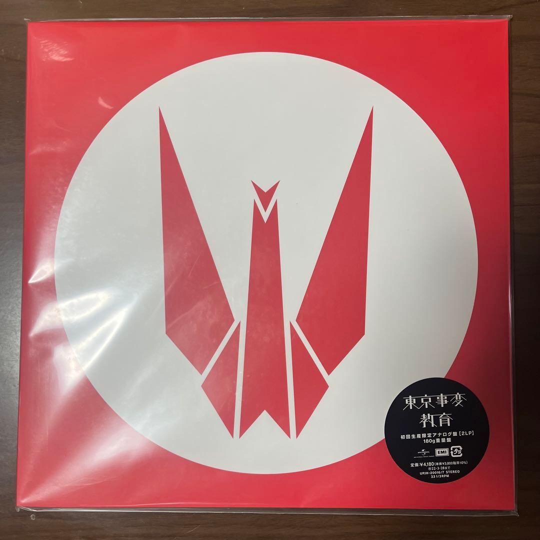 東京事変　教育　初回限定盤 LP