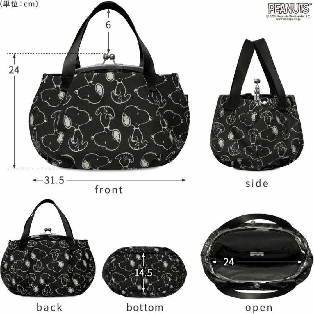 【新品】スヌーピー　がま口バルーントートバッグ