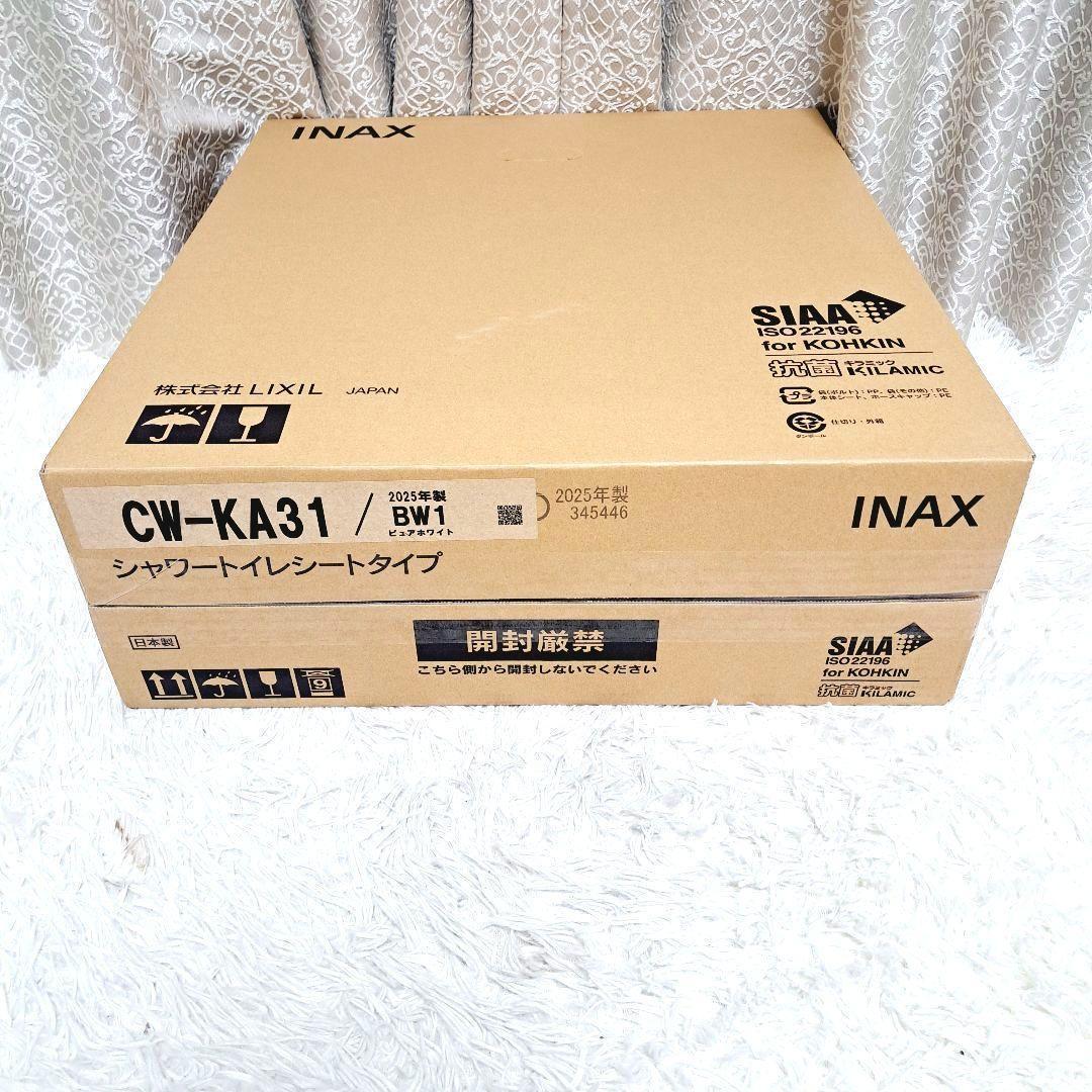 新品　2025年製　LIXILシャワー便座CW-KA31/ BW1ピュアホワイト