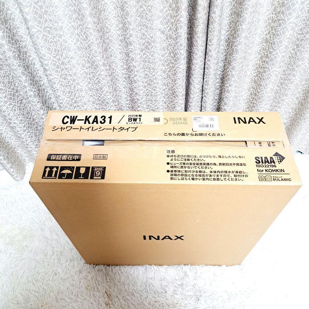 新品　2025年製　LIXILシャワー便座CW-KA31/ BW1ピュアホワイト