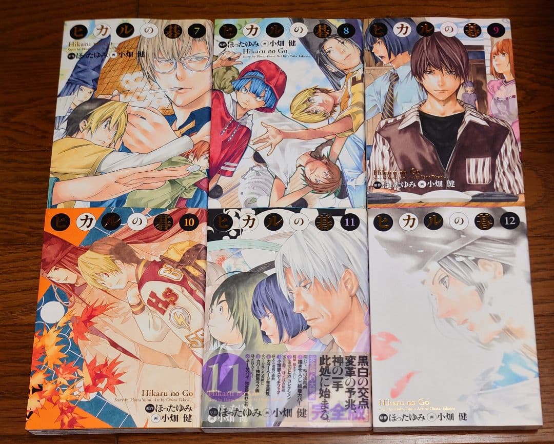 【全巻初版】ヒカルの碁 完全版 全20巻セット 小畑健 ほったゆみ リーフレット