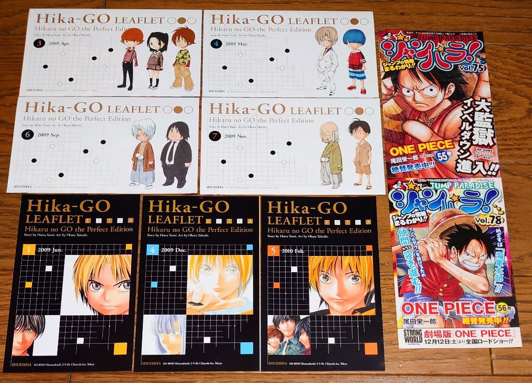 【全巻初版】ヒカルの碁 完全版 全20巻セット 小畑健 ほったゆみ リーフレット