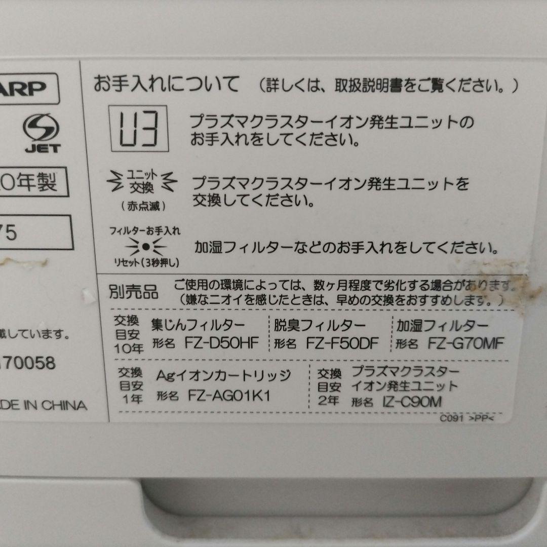 【酒乱娘専用】シャープ 加湿空気清浄機 プラズマクラスター25000 半年使用