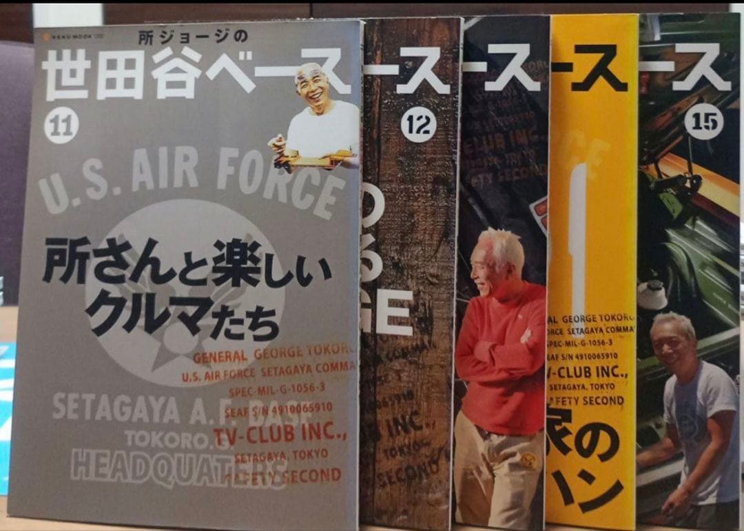 ま*く様 世田谷ベース　1〜 33　特別付録付き